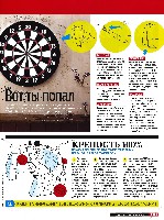 Mens Health Украина 2012 02, страница 19